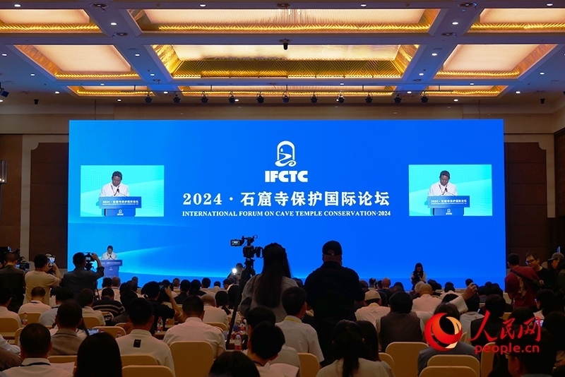 2024·石窟寺保護(hù)國(guó)際論壇開(kāi)幕式。人民網(wǎng)記者 韋衍行攝