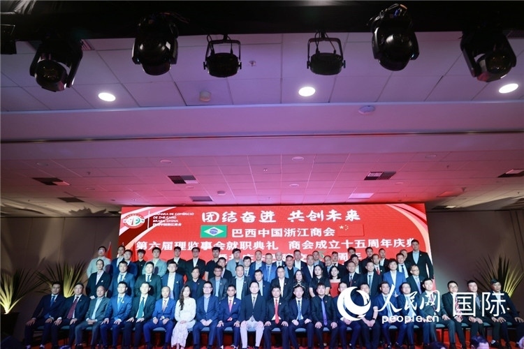 巴西中國浙江商會第六屆理監(jiān)事會成員與中國駐里約熱內(nèi)盧代總領(lǐng)事王海濤等合影。人民網(wǎng)記者 陳海琪攝