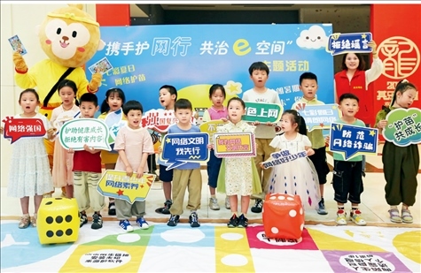 △2024年7月，江蘇省連云港市舉辦主題活動，通過快樂有趣的互動體驗，讓文明上網(wǎng)、安全用網(wǎng)理念走進孩子們的心中。