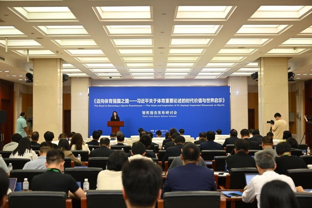 《邁向體育強國之路——習近平關于體育重要論述的時代價值與世界啟示》智庫報告發(fā)布研討會現(xiàn)場（8月27日攝）。新華社記者 金良快 攝