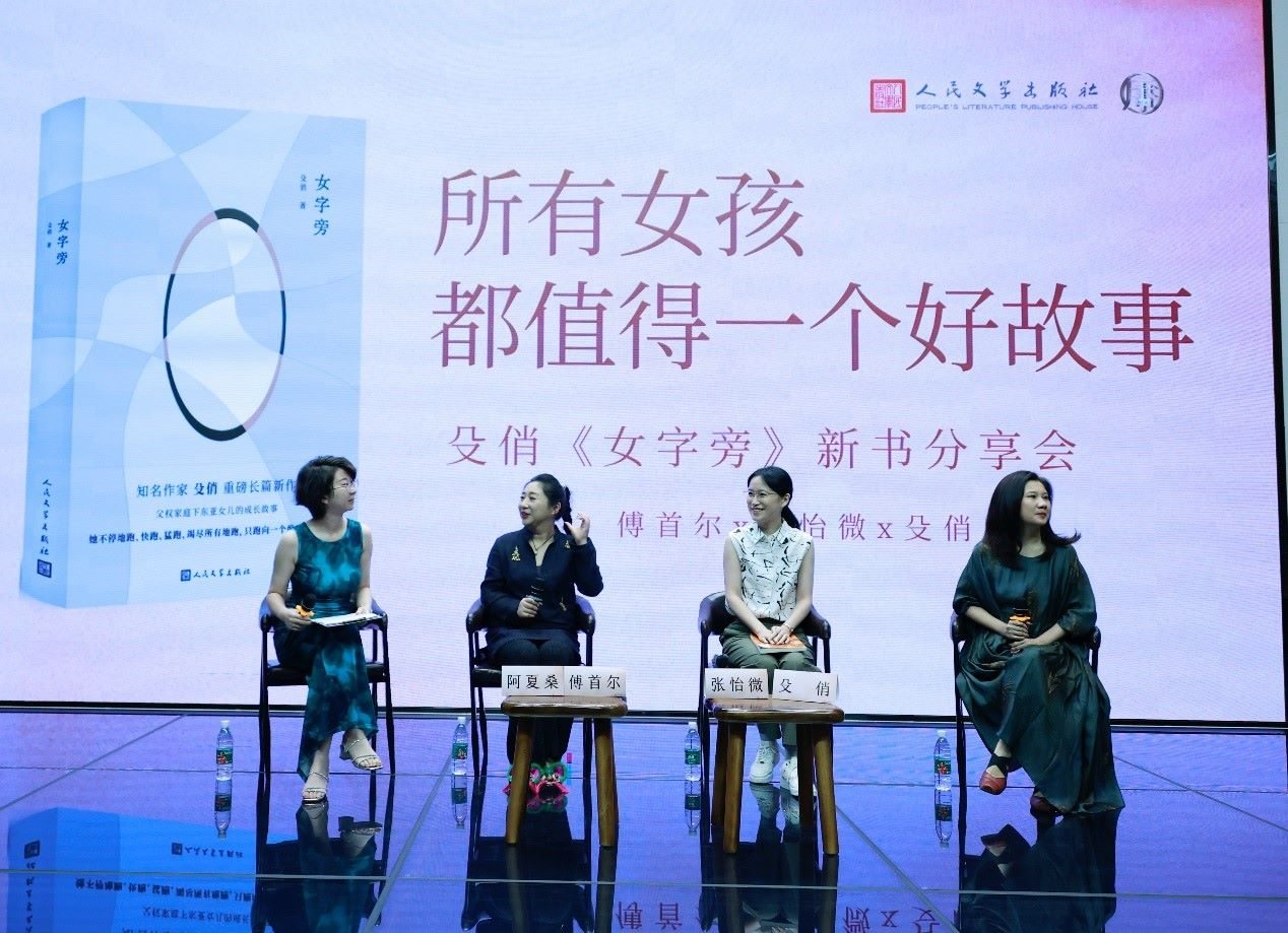 新書分享會現(xiàn)場。主辦方供圖