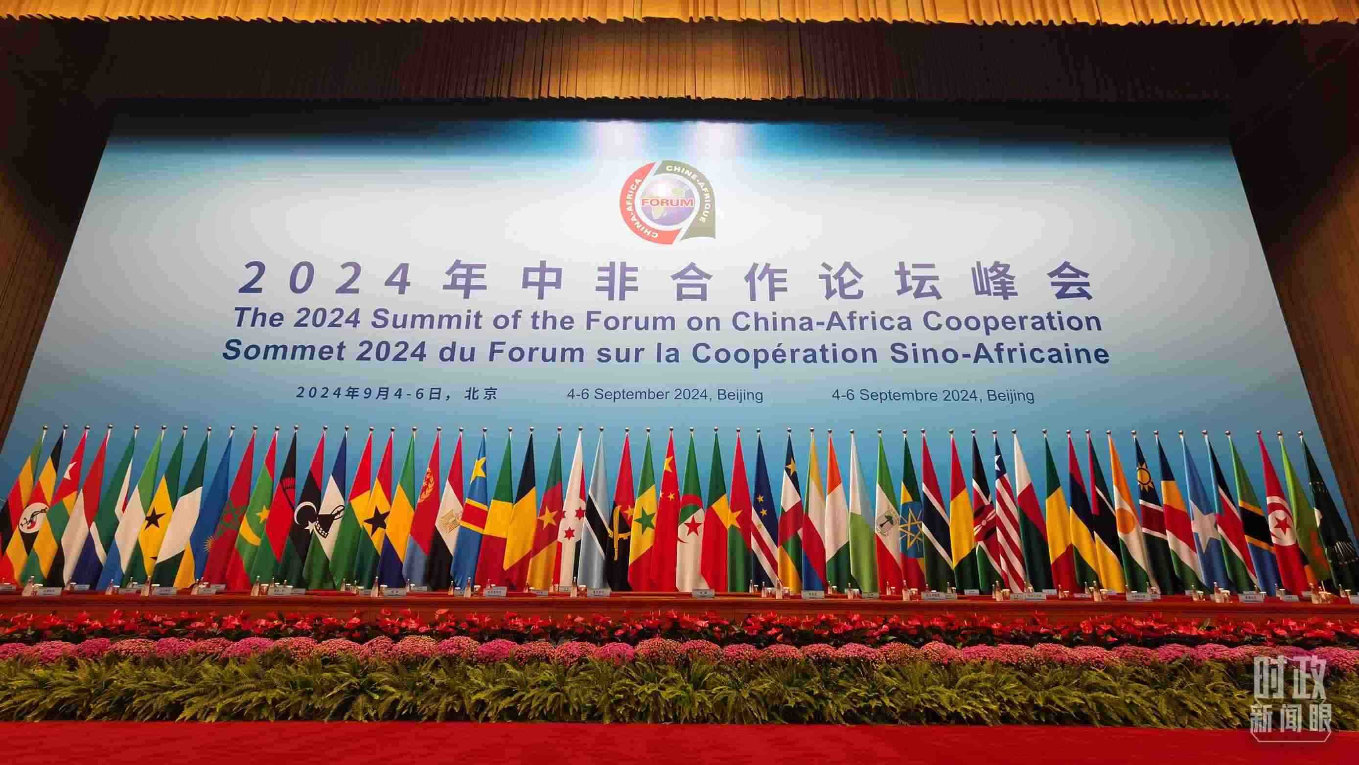  △9月5日上午，中非合作論壇北京峰會(huì)開幕式在北京人民大會(huì)堂舉行。這是開始前的現(xiàn)場。（總臺(tái)央視記者曹亞星拍攝）