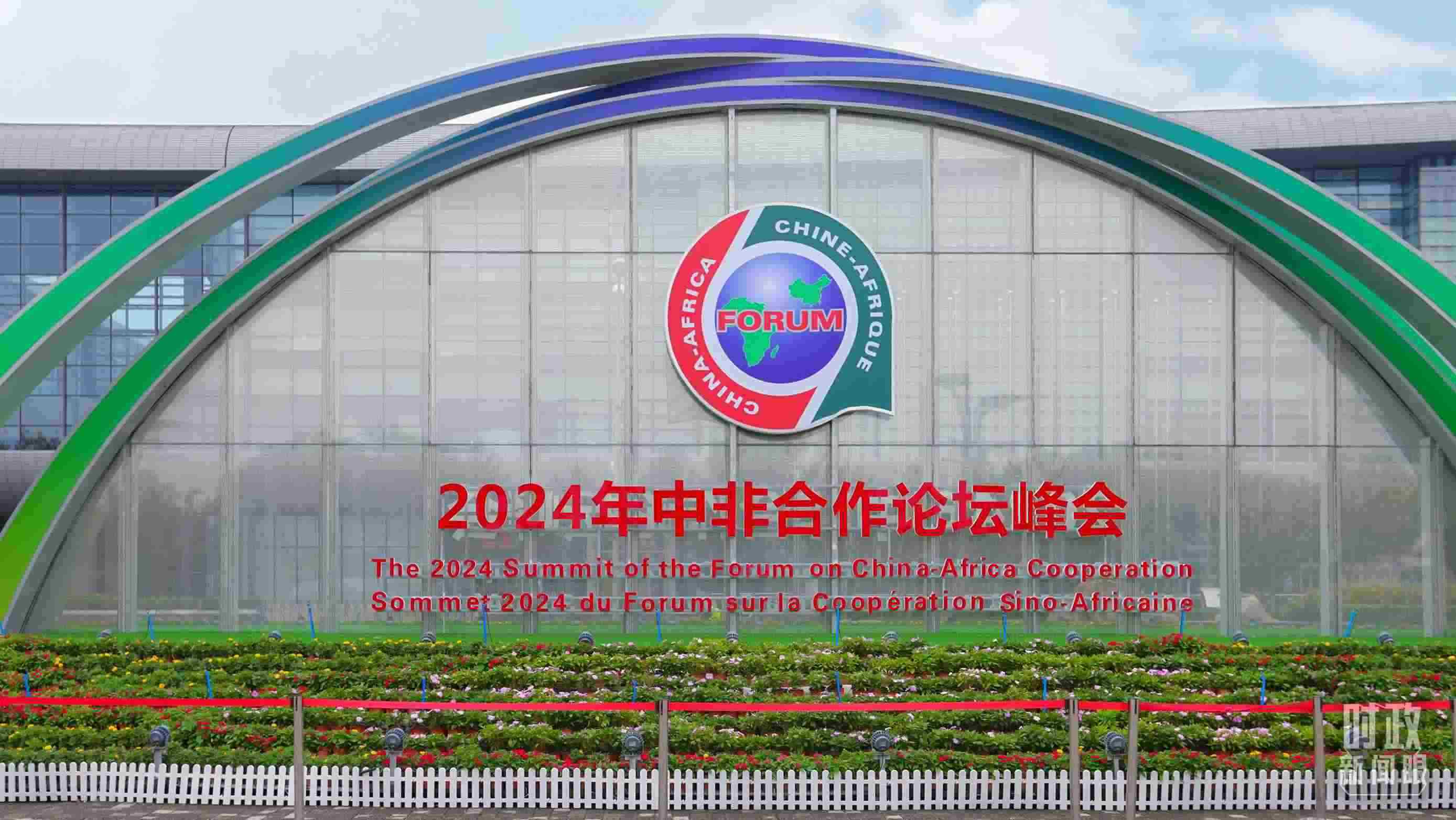  △北京街頭的中非合作論壇北京峰會(huì)標(biāo)識(shí)。（總臺(tái)央視記者魏幫軍拍攝）