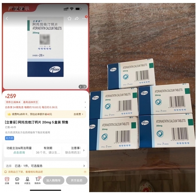 消費(fèi)者通過(guò)“人民投訴”平臺(tái)反映網(wǎng)購(gòu)28片包裝的藥品，實(shí)際收貨僅為7片包裝。（圖片來(lái)自“人民投訴”用戶）