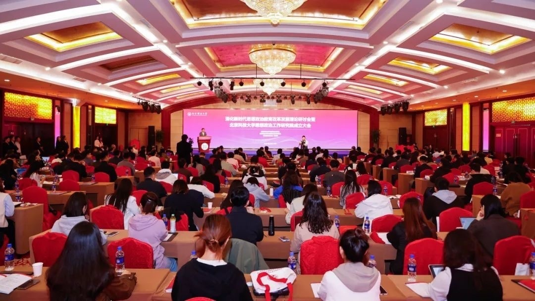 活動(dòng)現(xiàn)場(chǎng)。北京科技大學(xué)供圖