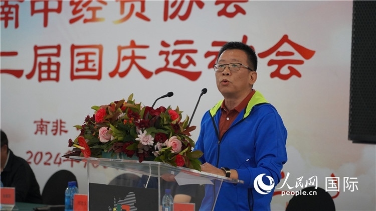 南中經(jīng)貿(mào)協(xié)會會長、中國銀行約翰內(nèi)斯堡分行行長張朝陽發(fā)表致辭。 人民網(wǎng) 劉暢攝