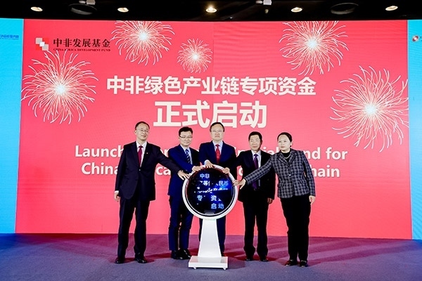 中非綠色產(chǎn)業(yè)鏈專項(xiàng)資金在本次研討會(huì)上正式啟動(dòng)。主辦方供圖