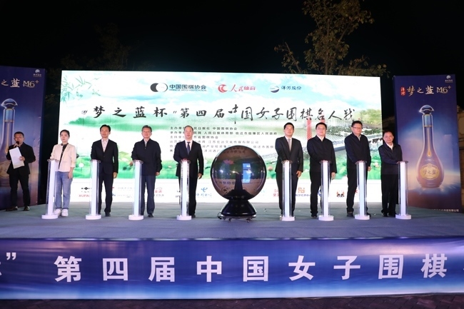 10月26日，“夢之藍杯“第四屆中國女子圍棋名人戰(zhàn)在江蘇宿遷市宿豫區(qū)啟動。人民網(wǎng)記者 李乃妍攝