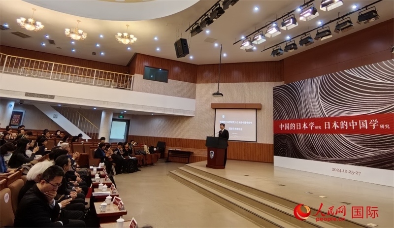 10月26日，“中國的日本學研究與日本的中國學研究”國際學術研討會在北京開幕。人民網(wǎng)記者 陳建軍攝