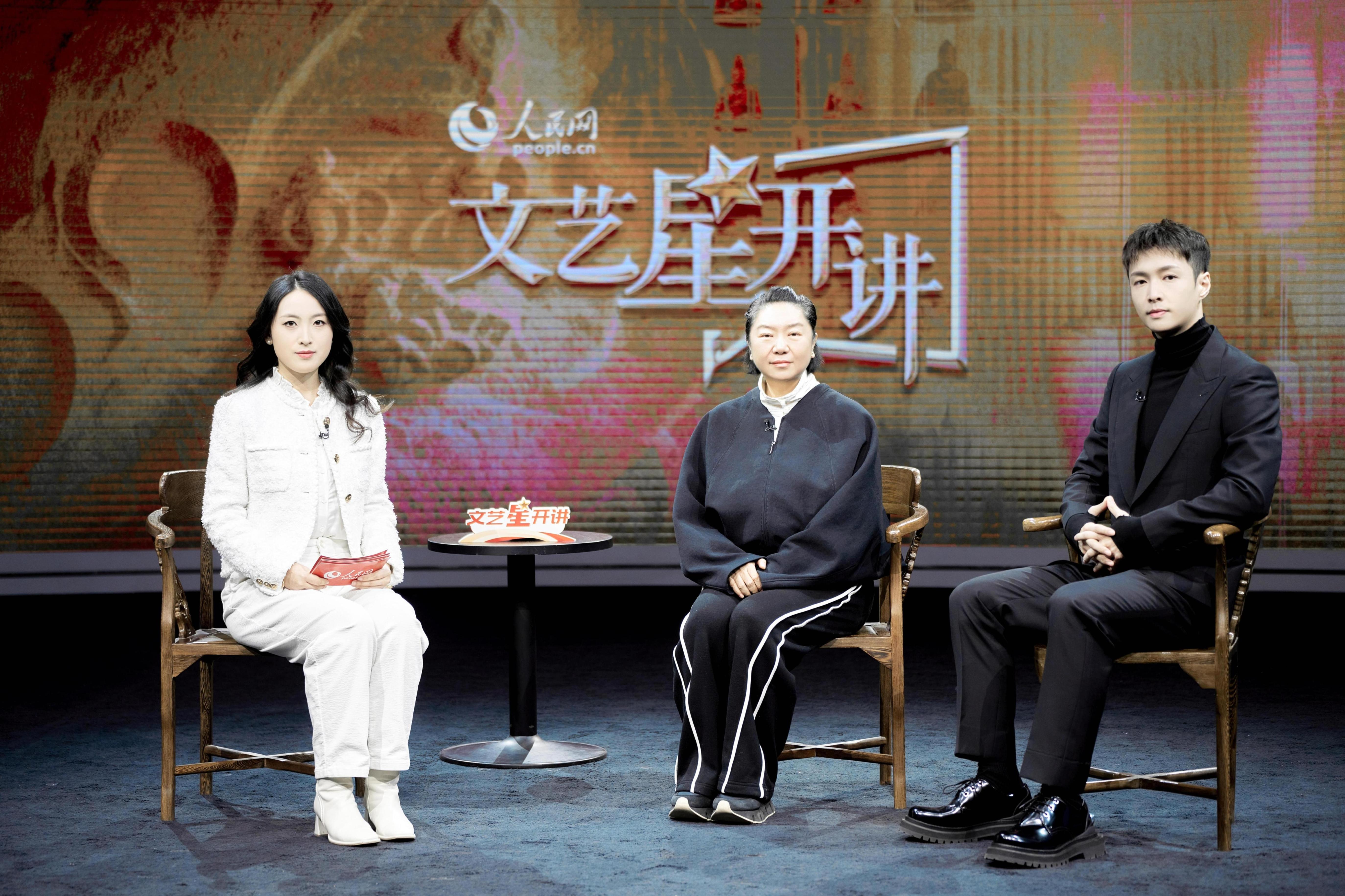 人民日?qǐng)?bào)記者陳圓圓（左）對(duì)話中國(guó)國(guó)家話劇院院長(zhǎng)，《受到召喚·敦煌》編劇、導(dǎo)演田沁鑫（中）以及中國(guó)國(guó)家話劇院青年演員、《受到召喚·敦煌》主演張藝興（右）。人民網(wǎng)記者 馬天翼攝