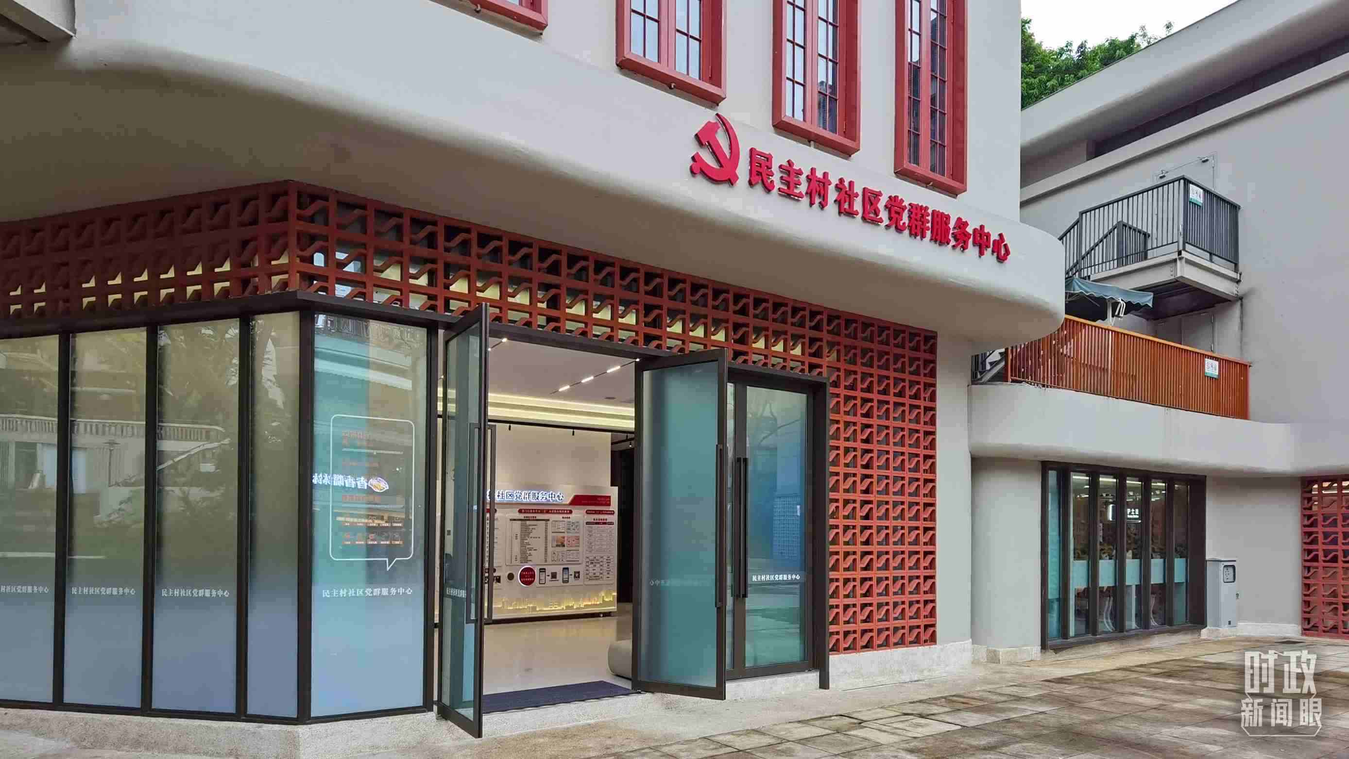 △重慶市謝家灣街道民主村社區(qū)黨群服務中心。（總臺央視記者郭鴻拍攝）