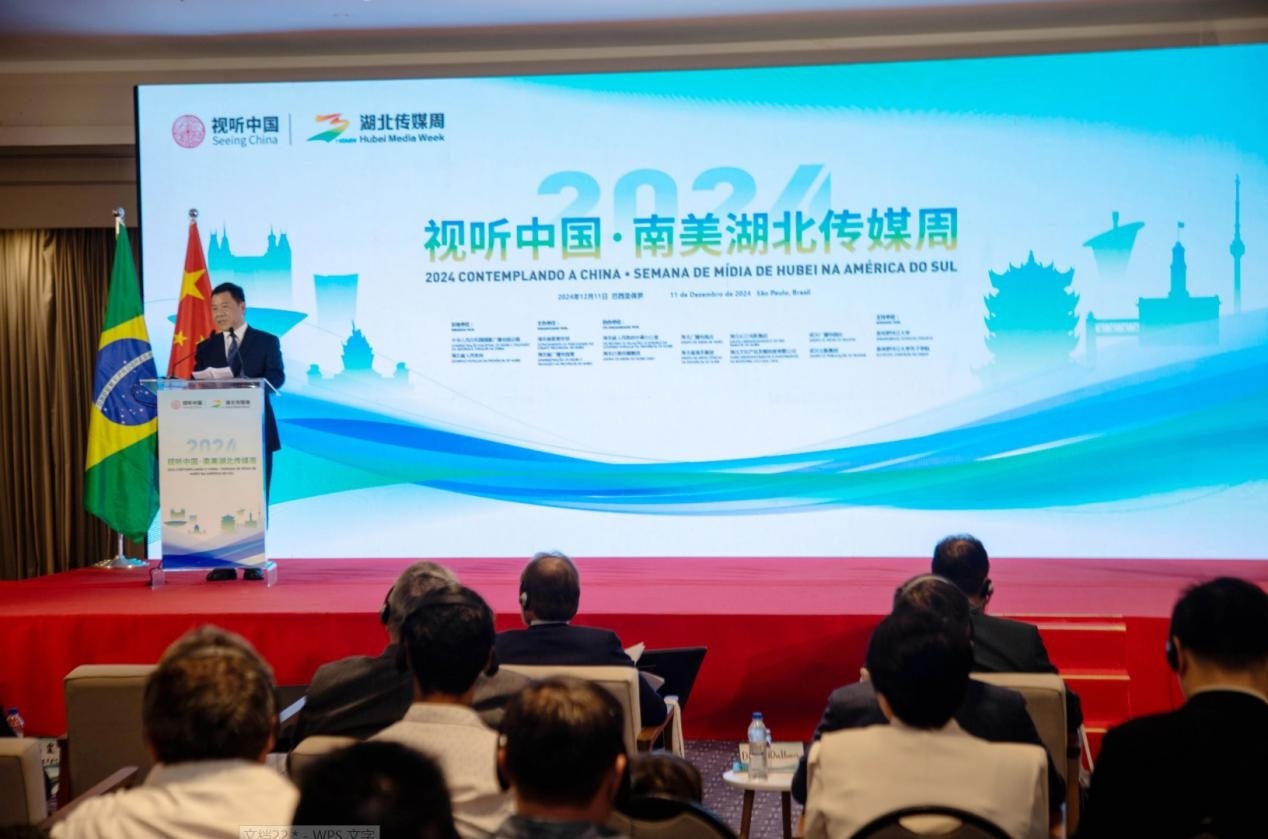 湖北省委宣傳部副部長、湖北省廣播電視局局長張世華在開幕式上致辭。 中國駐巴西圣保羅總領事館供圖