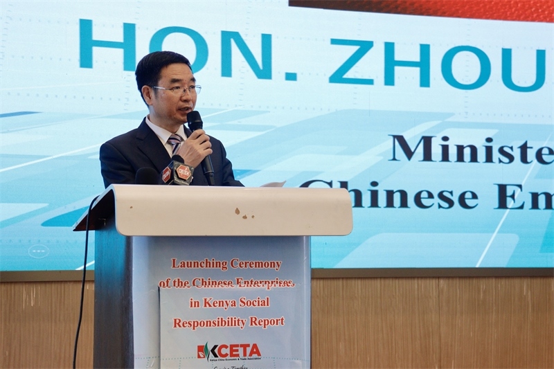 中國(guó)駐肯尼亞大使館公使銜參贊周振成致辭。肯中經(jīng)貿(mào)協(xié)會(huì)供圖