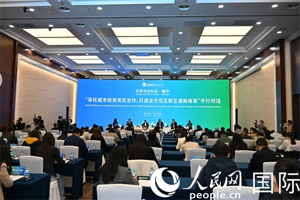 “世界市長對話·南寧”平行對話活動現(xiàn)場。人民網(wǎng)記者 李晨攝