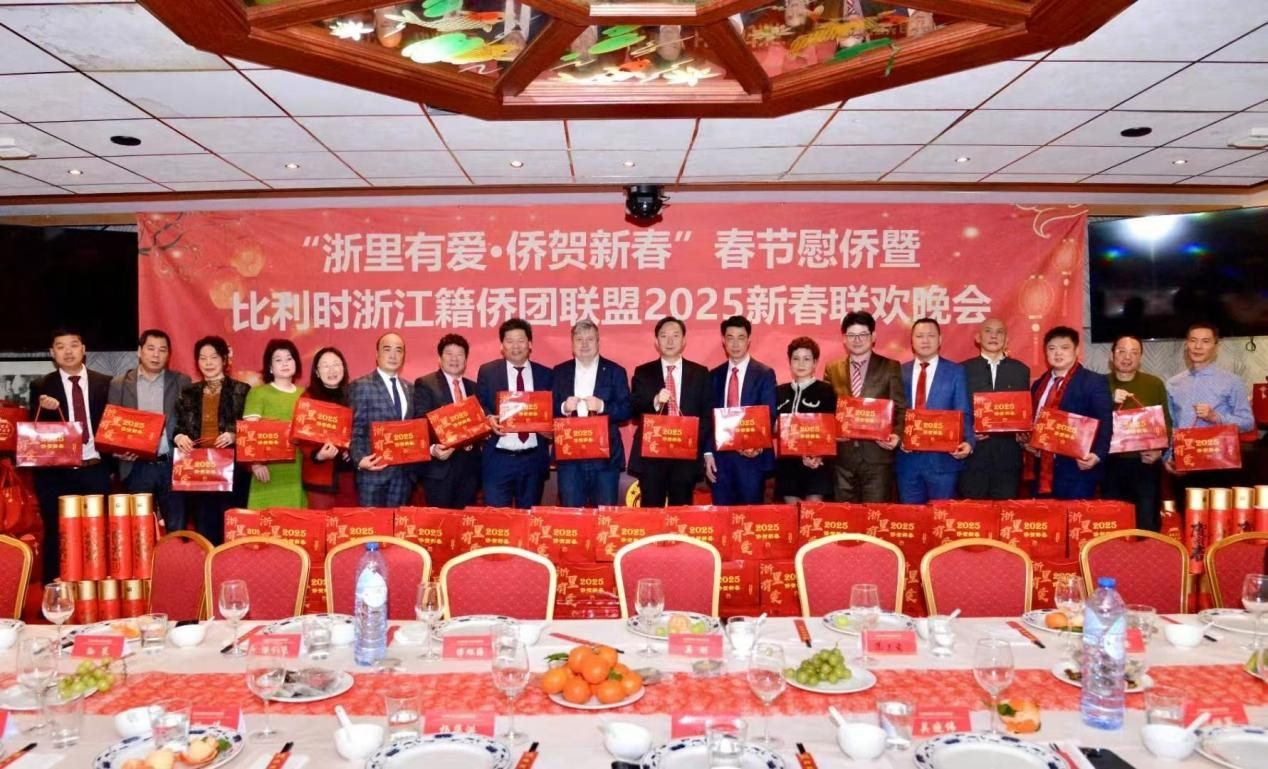 比利時(shí)浙江籍僑團(tuán)聯(lián)盟2025年新春團(tuán)拜會(huì)現(xiàn)場(chǎng)。比利時(shí)浙江籍僑團(tuán)聯(lián)盟供圖