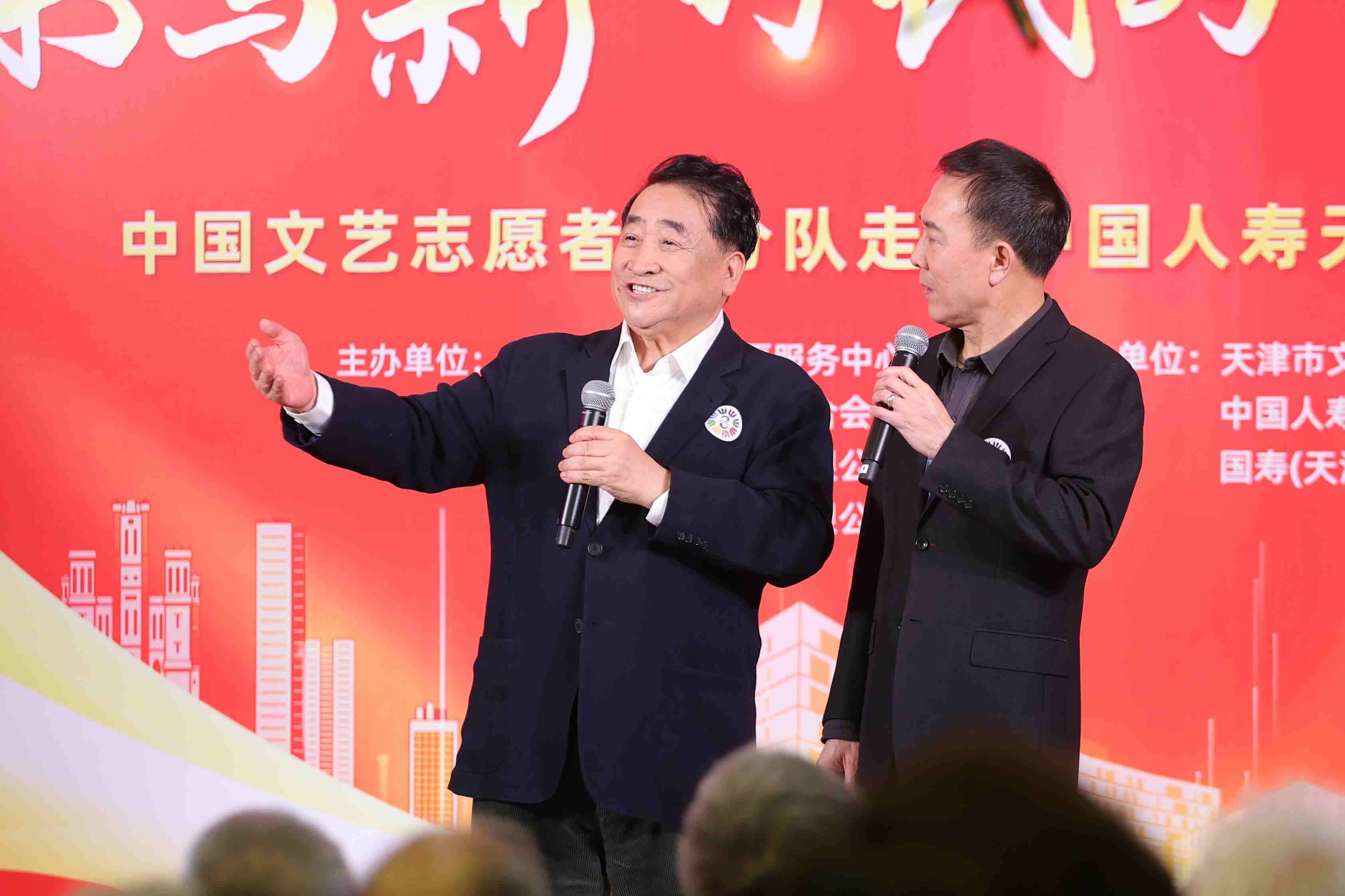 姜昆、戴志誠帶來相聲《歡歌笑語》。中國文藝志愿者協(xié)會(huì)供圖