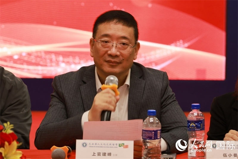 巴西文協(xié)主席上官建峰在座談會(huì)上致辭。人民網(wǎng)記者 陳海琪攝