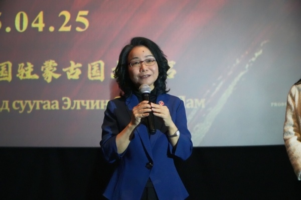 中國駐蒙古國大使沈敏娟在首映式致辭。中國駐蒙古國使館供圖