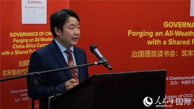 中國(guó)外文局歐非中心非洲分社首席記者在讀書會(huì)上發(fā)言。人民網(wǎng) 劉暢攝