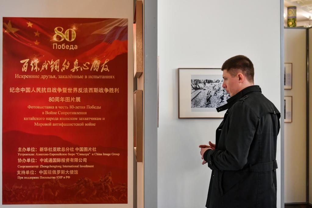 4月18日，在俄羅斯首都莫斯科，嘉賓參觀紀念中國人民抗日戰(zhàn)爭暨世界反法西斯戰(zhàn)爭勝利80周年圖片展。新華社記者 曹陽 攝