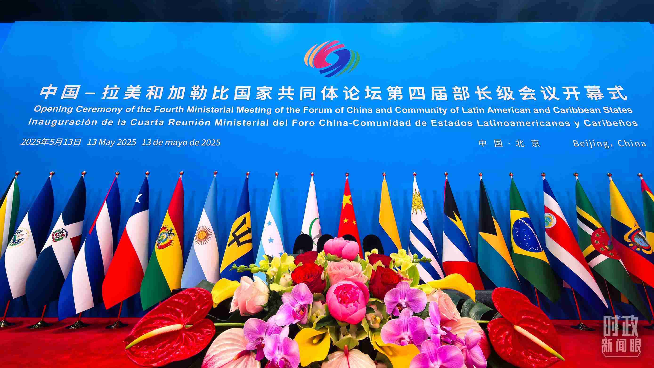 中拉論壇第四屆部長級(jí)會(huì)議開幕式會(huì)場(chǎng)。（總臺(tái)央視記者鄂介甫拍攝）