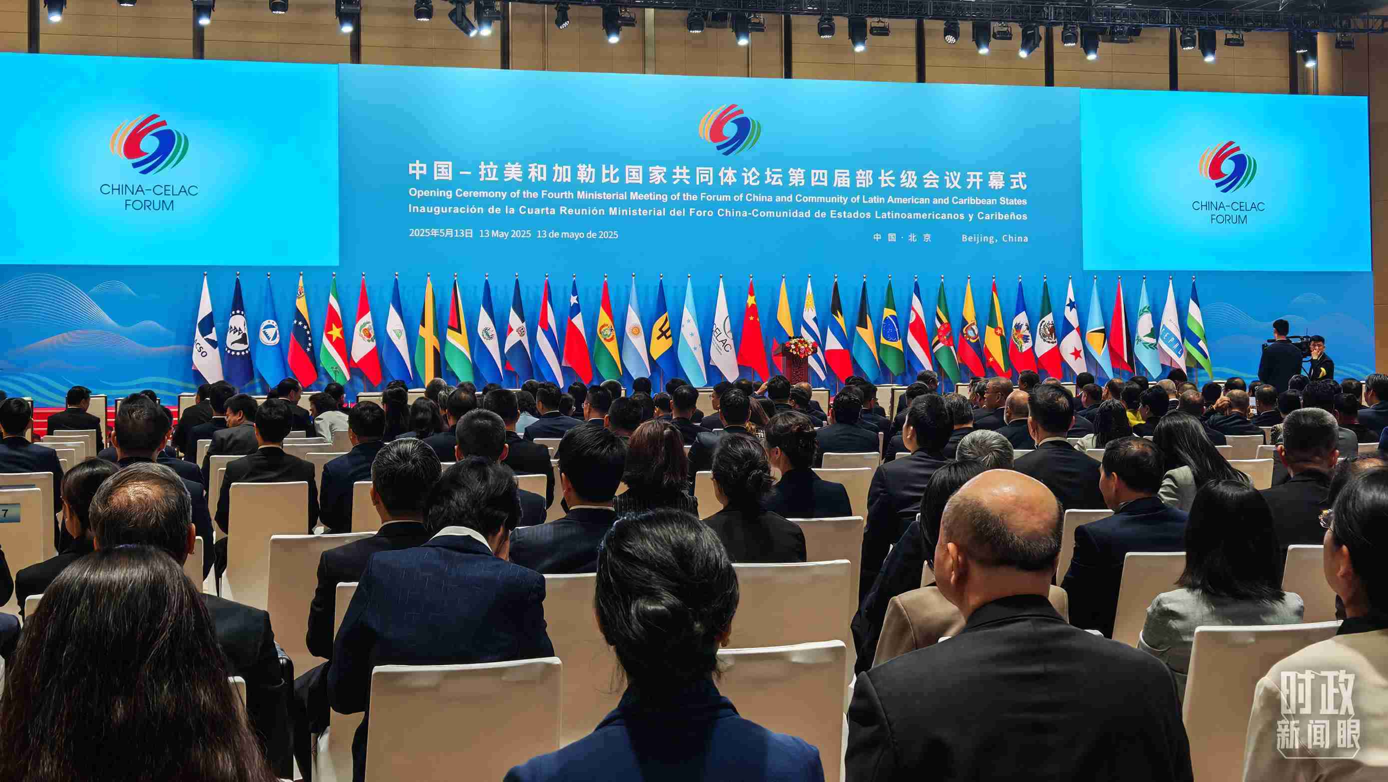 中拉論壇第四屆部長級(jí)會(huì)議開幕式會(huì)場(chǎng)。（總臺(tái)央視記者周倜拍攝）