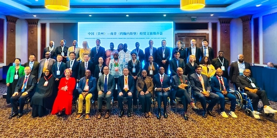 與會(huì)嘉賓合影留念。南非恒盛傳媒公司供圖