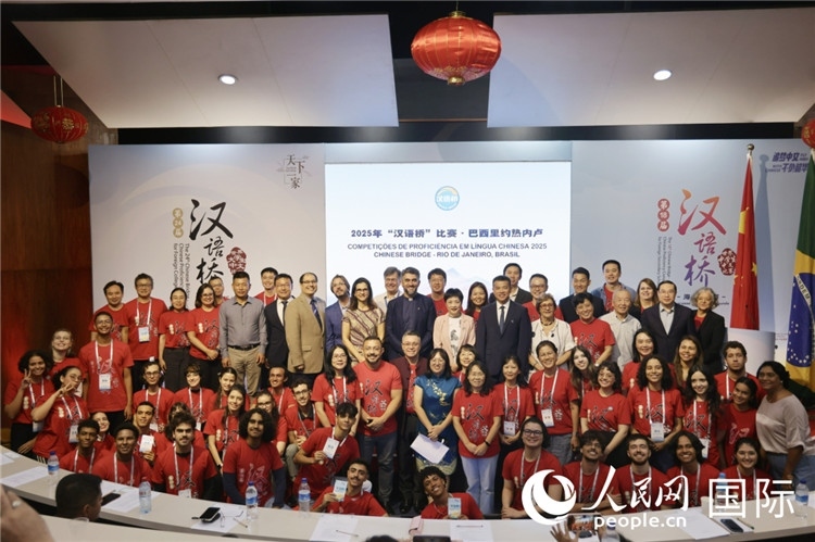 當(dāng)?shù)貢r(shí)間5月17日，2025年“漢語(yǔ)橋”巴西賽區(qū)決賽開(kāi)幕式上，參賽學(xué)生與出席嘉賓合影。人民網(wǎng)記者 時(shí)元皓攝