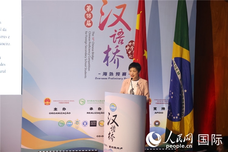 當(dāng)?shù)貢r(shí)間5月17日，中國(guó)駐里約熱內(nèi)盧總領(lǐng)事田敏在2025年“漢語(yǔ)橋”巴西賽區(qū)決賽開(kāi)幕式上致辭。 人民網(wǎng)記者時(shí)元皓攝