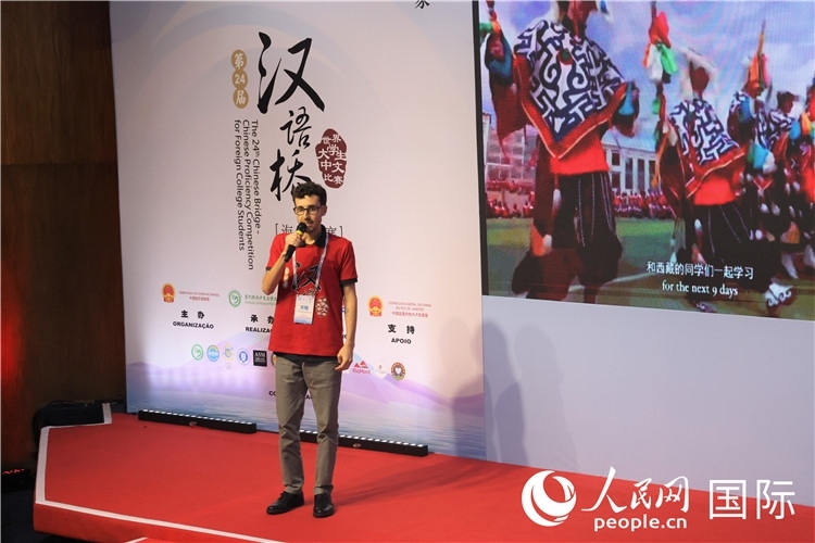 2025年“漢語(yǔ)橋”巴西賽區(qū)決賽現(xiàn)場(chǎng)，方聰在比賽中演講。人民網(wǎng)記者 時(shí)元皓攝