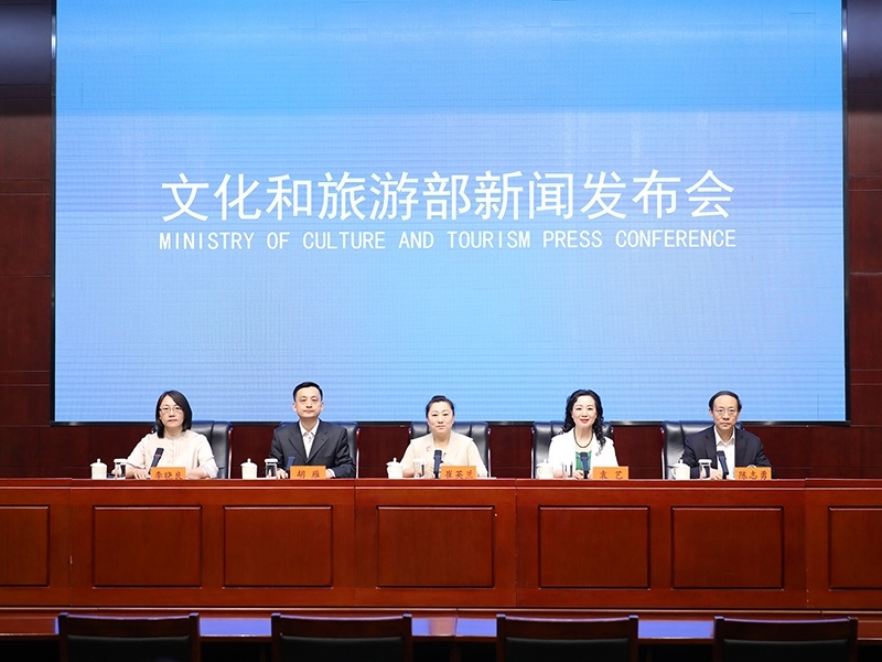 發(fā)布會(huì)現(xiàn)場(chǎng)。文化和旅游部供圖