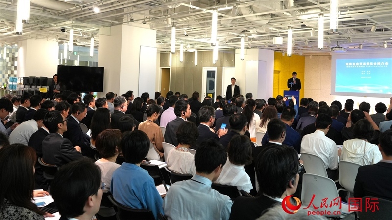 5月22日，海南自由貿(mào)易港綜合推介會(huì)在東京舉行。人民網(wǎng) 許可攝