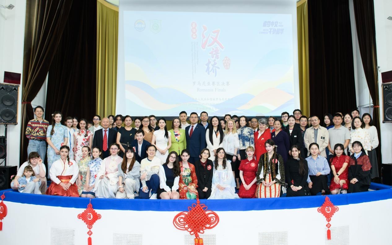 合影。布加勒斯特大學(xué)孔子學(xué)院供圖