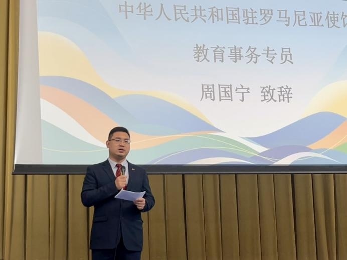 周國(guó)寧致辭。布加勒斯特大學(xué)孔子學(xué)院供圖