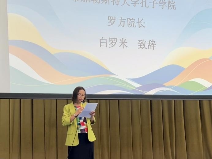 白羅米致辭。布加勒斯特大學(xué)孔子學(xué)院供圖