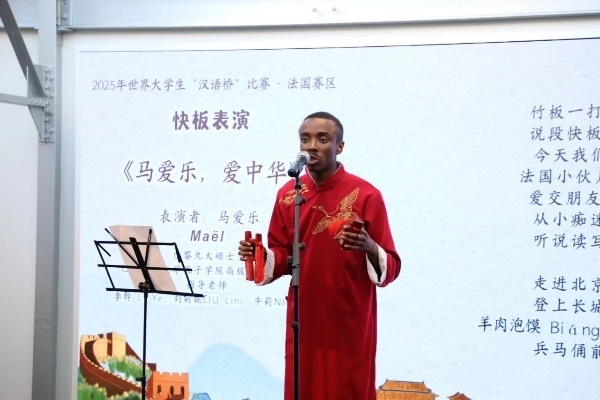 圖2：馬愛樂快板表演《馬愛樂，愛中華》（圖片：巴黎西岱大學孔子學院）