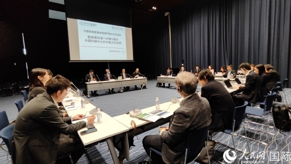 6月3日，由日本笹川和平財團笹川日中友好基金主辦的中日氣候變化問題專家交流會在東京舉行。人民網(wǎng) 蔣曉辰攝